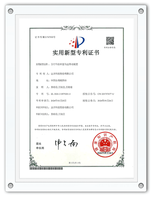 Mid-Mounted Motor Utility Patent (CH)