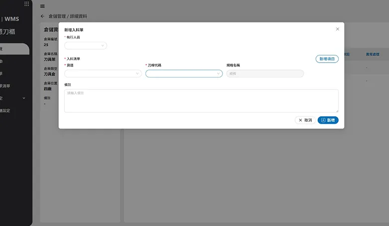 auto/management/material_replenishment