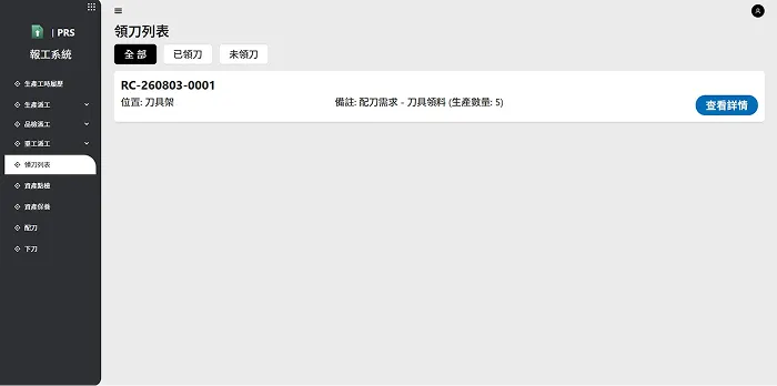 auto/management/tool_checkout
