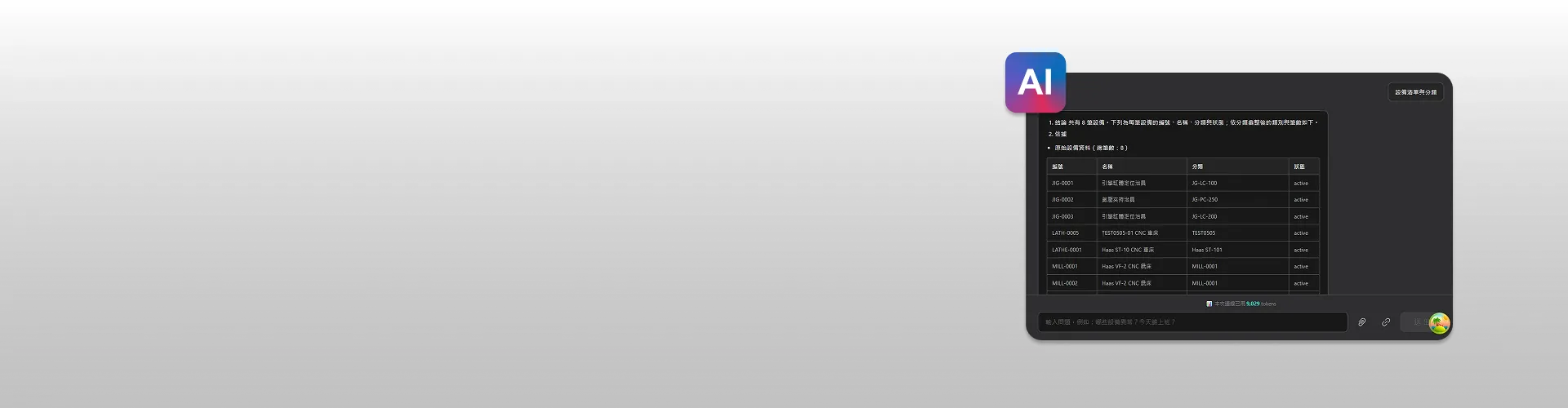 auto/smartcore-ai/KV.webp