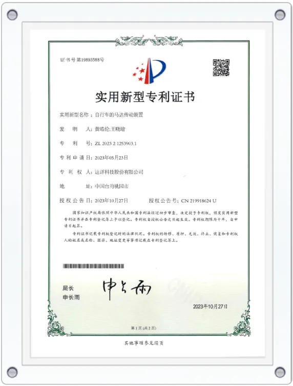 dng_patent_2