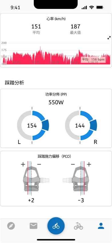 app_riding_record_2