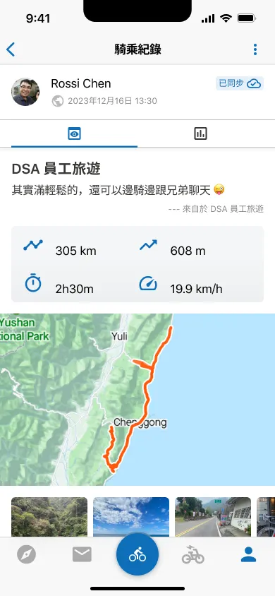 app_riding_record_3