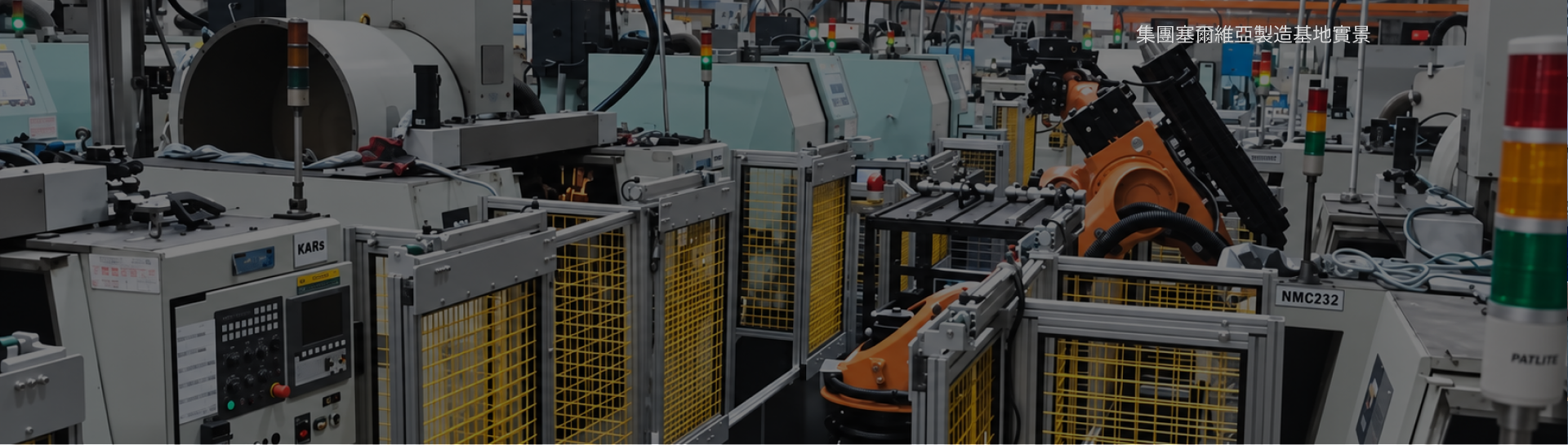manufacturing-capability/kv_zh.webp