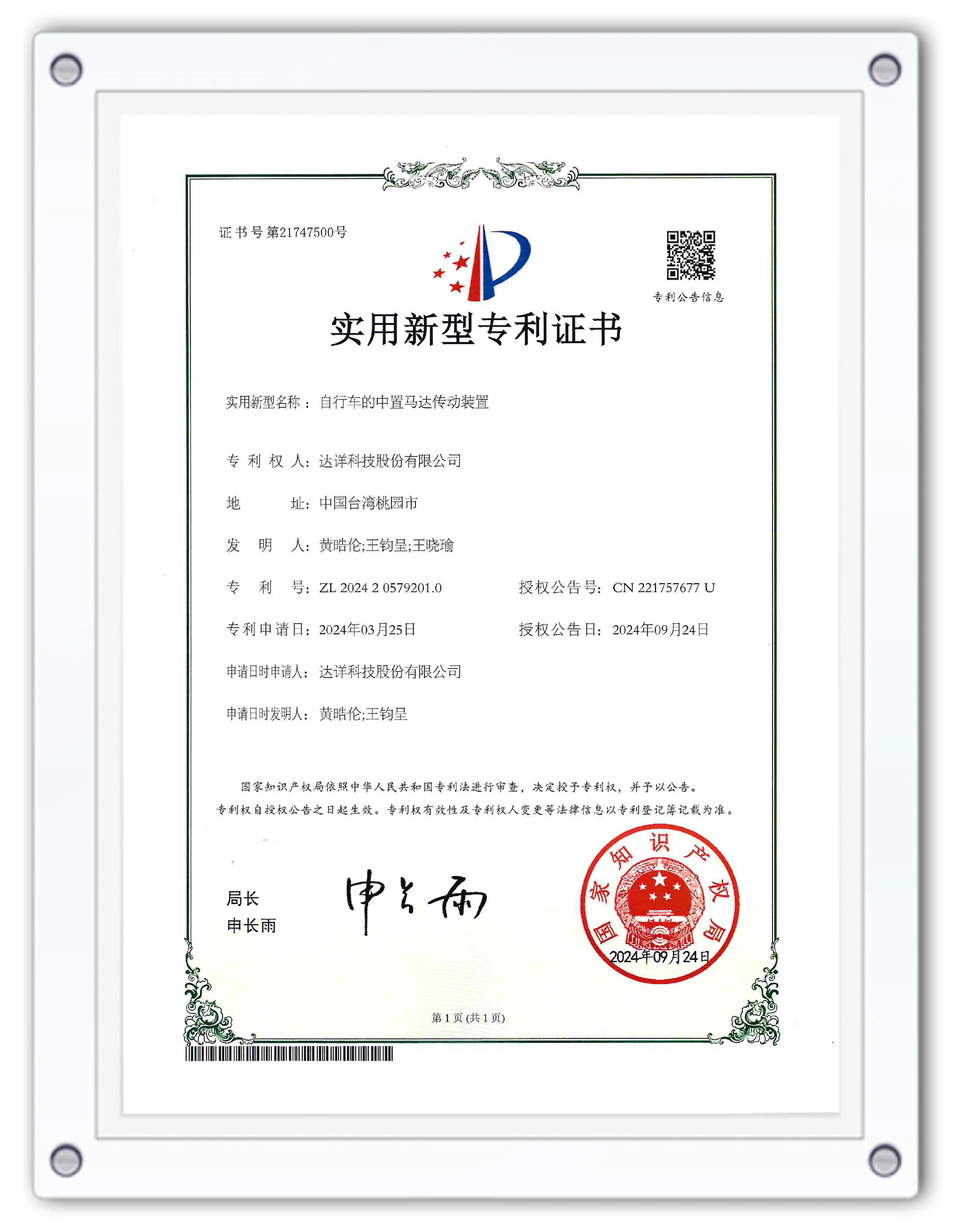 Mid-Mounted Motor Utility Patent (CH)