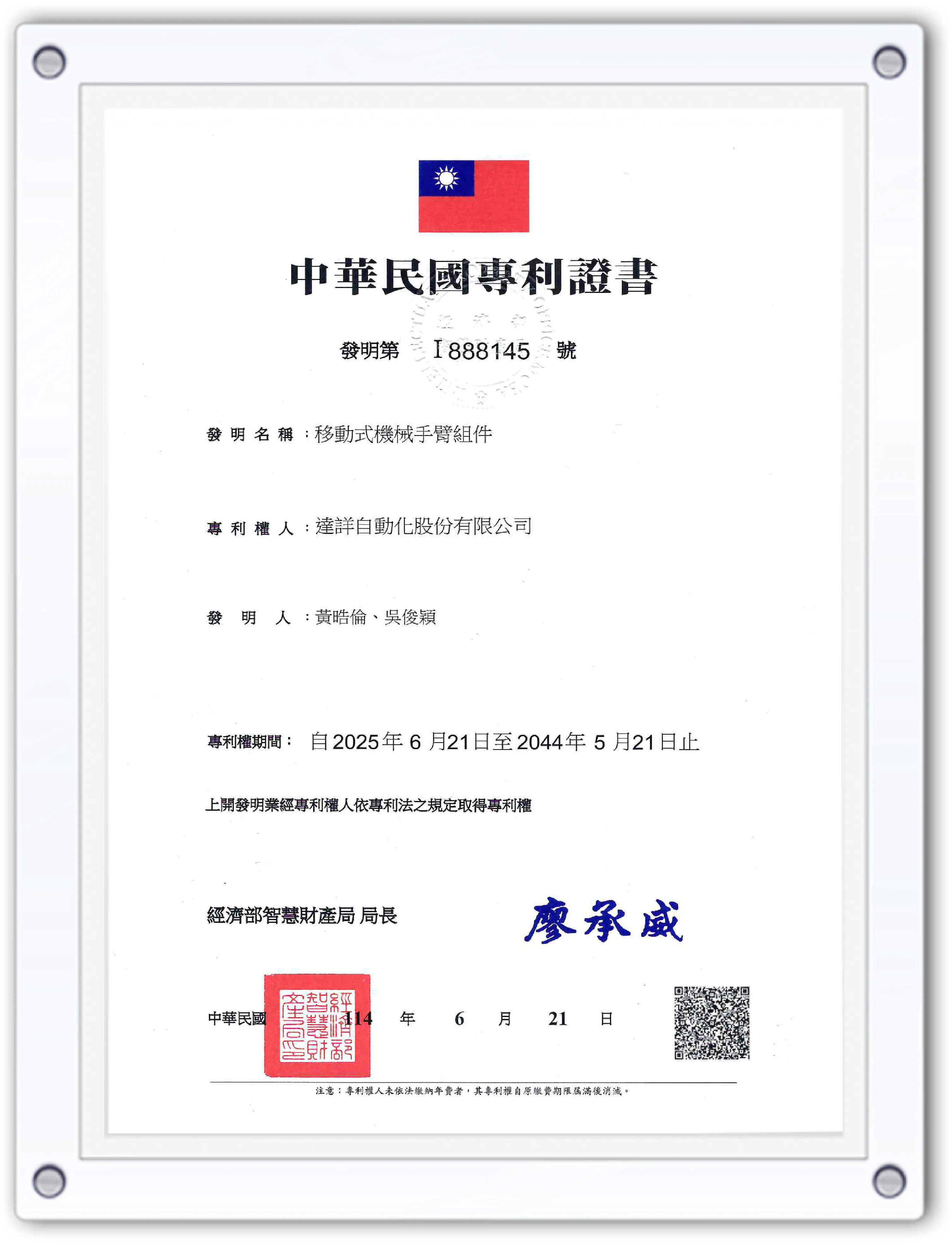 Economic Mobile Robot